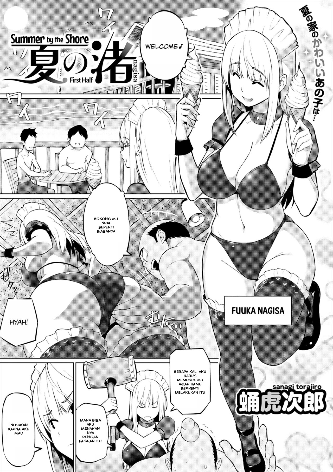 Natsu no Nagisa: Chapter chapter-1 - Page 3