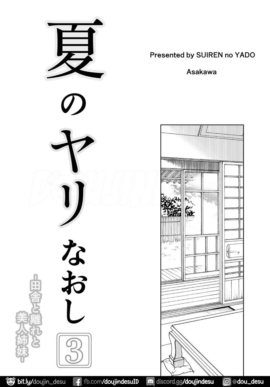 Natsu no Yari Naoshi -Inaka to Hanare to Bijin Shimai-: Chapter chapter-3 - Page 5