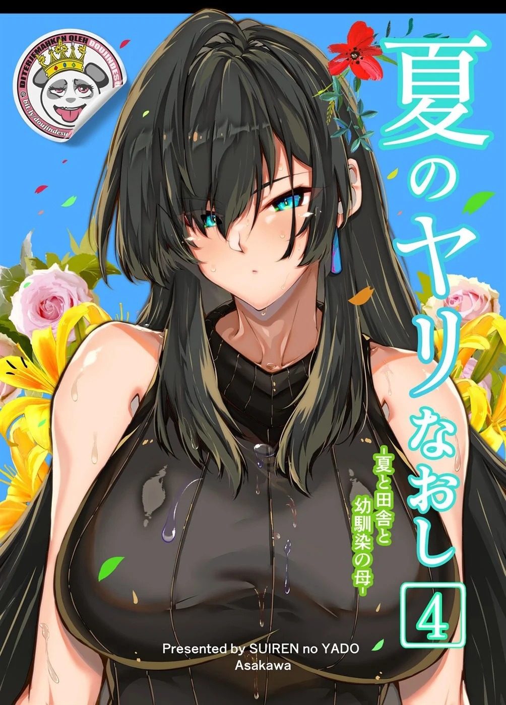 Natsu no Yari Naoshi -Inaka to Hanare to Bijin Shimai-: Chapter chapter-4 - Page 1