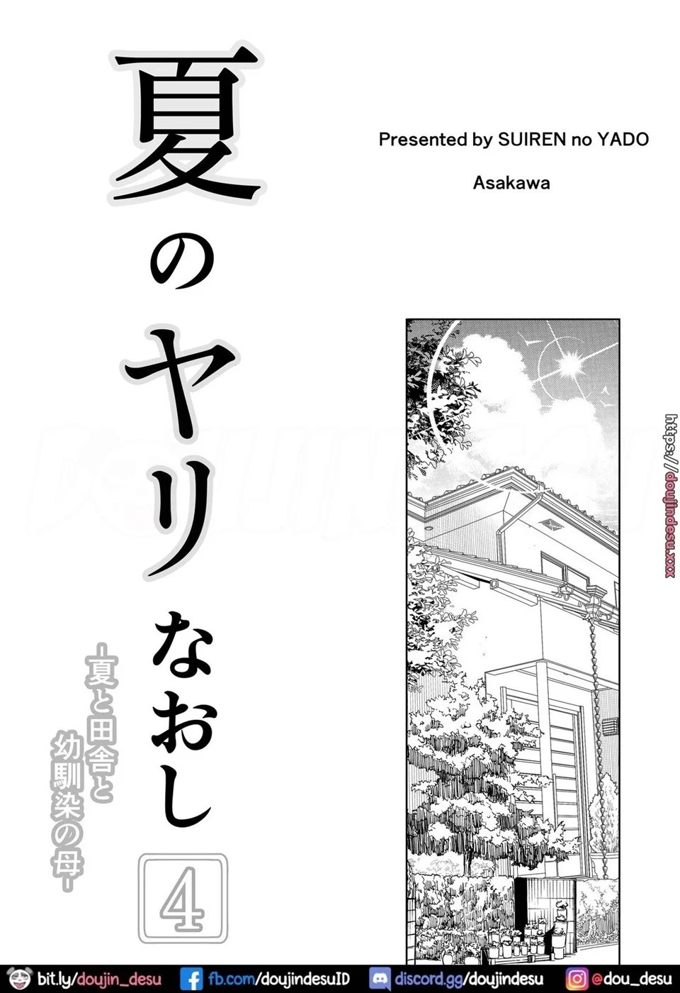 Natsu no Yari Naoshi -Inaka to Hanare to Bijin Shimai-: Chapter chapter-4 - Page 5