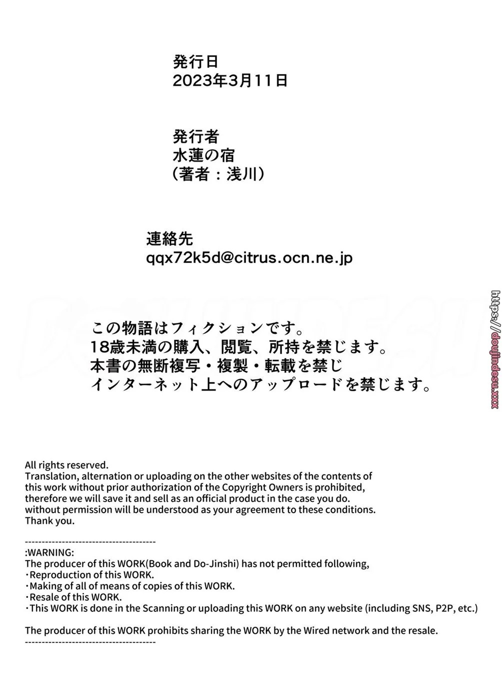 Natsu no Yari Naoshi -Inaka to Hanare to Bijin Shimai-: Chapter chapter-4 - Page 144