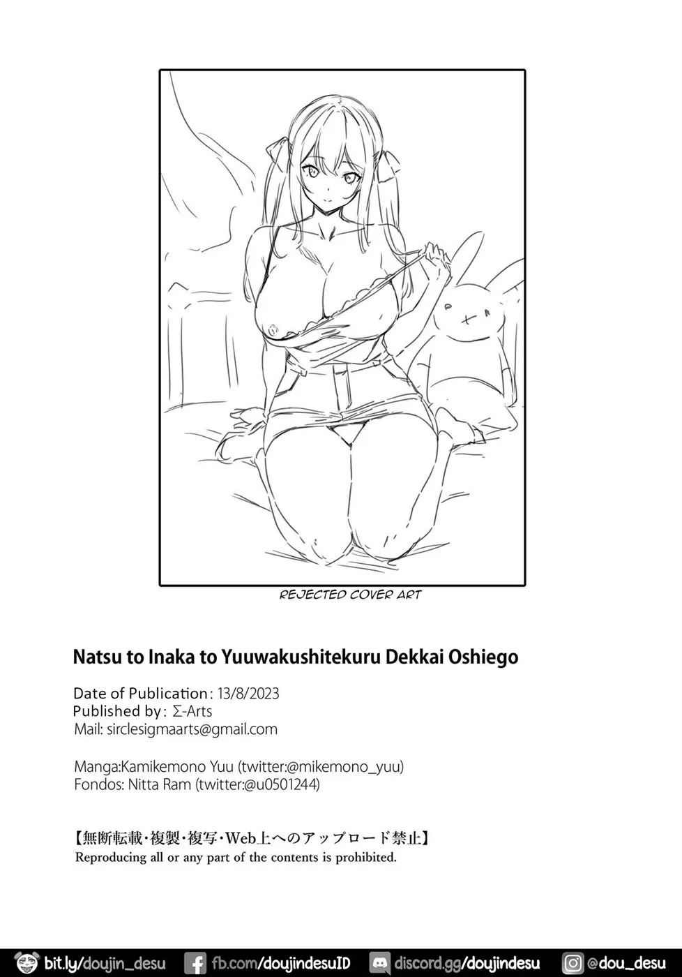 Natsu to Inaka to Yuuwaku shite kuru Dekkai Oshiego: Chapter chapter-1 - Page 50