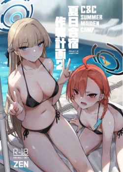 Sampul Natsubi Gasshuku Sakusen Keikaku - C&C SUMMER MAIDEN CAMP