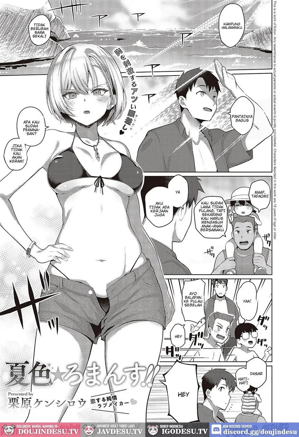 Natsuiro★Romance!!: Chapter chapter-1 - Page 1