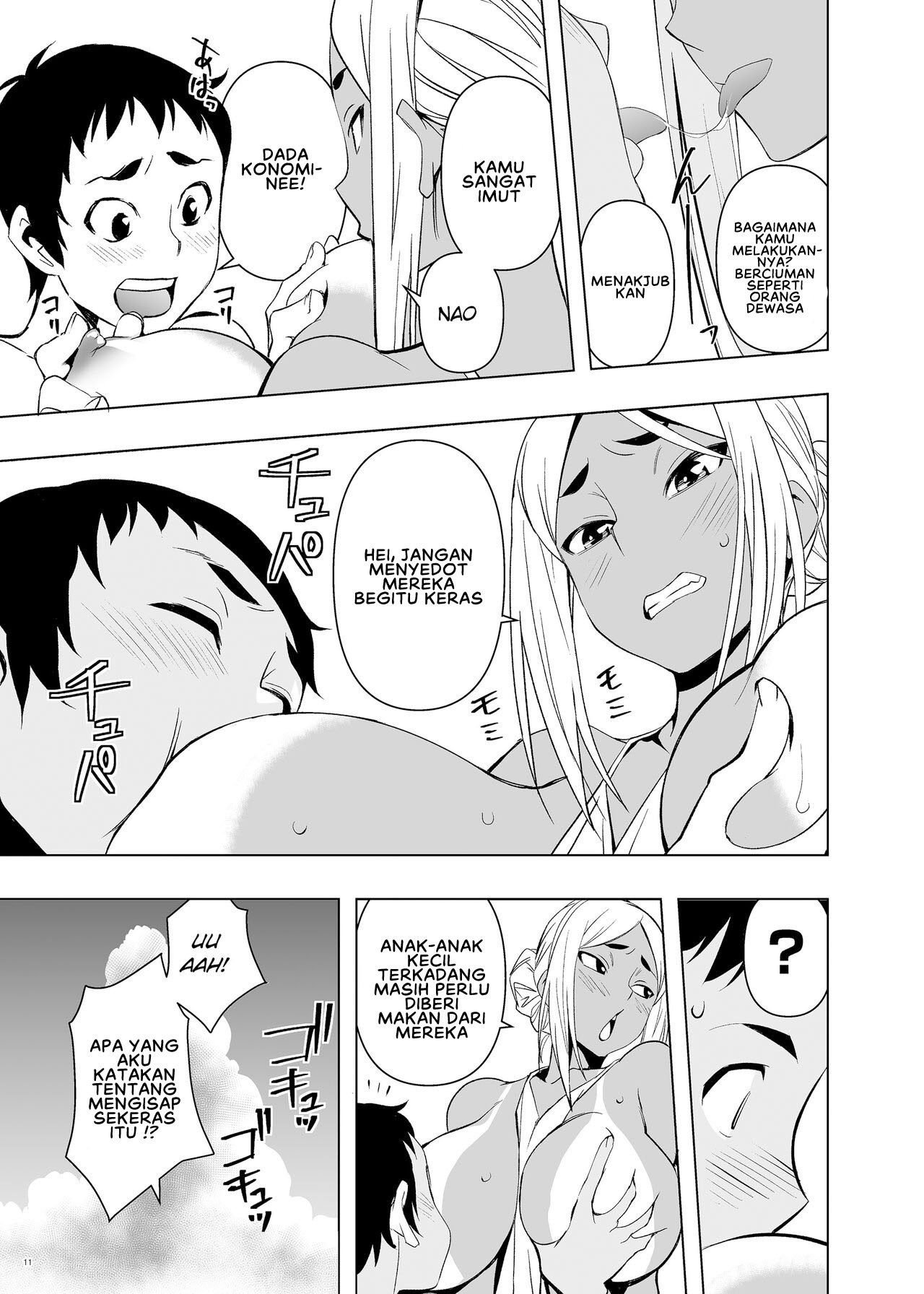 Natsuyasumi, Yanmama no Oba to: Chapter chapter-1 - Page 12