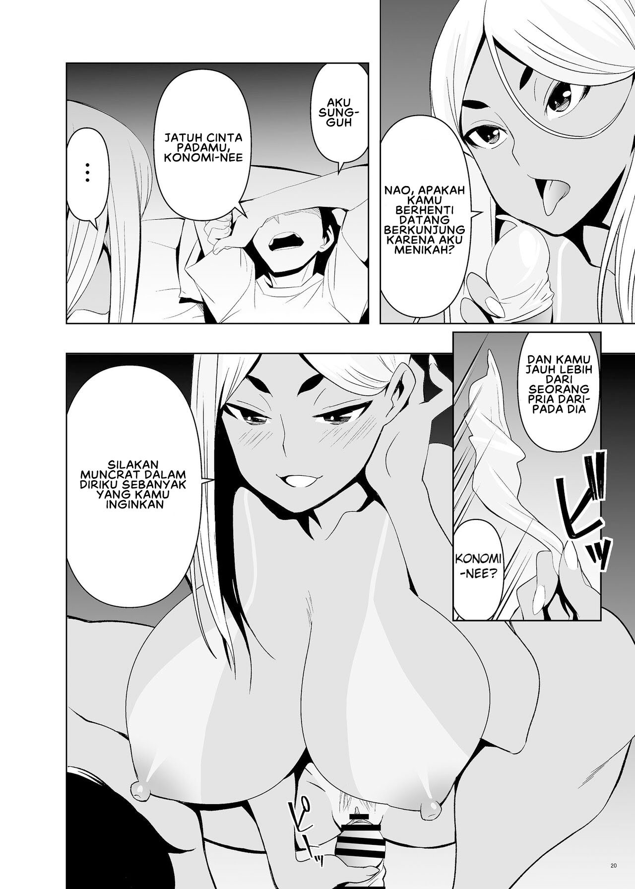 Natsuyasumi, Yanmama no Oba to: Chapter chapter-1 - Page 21