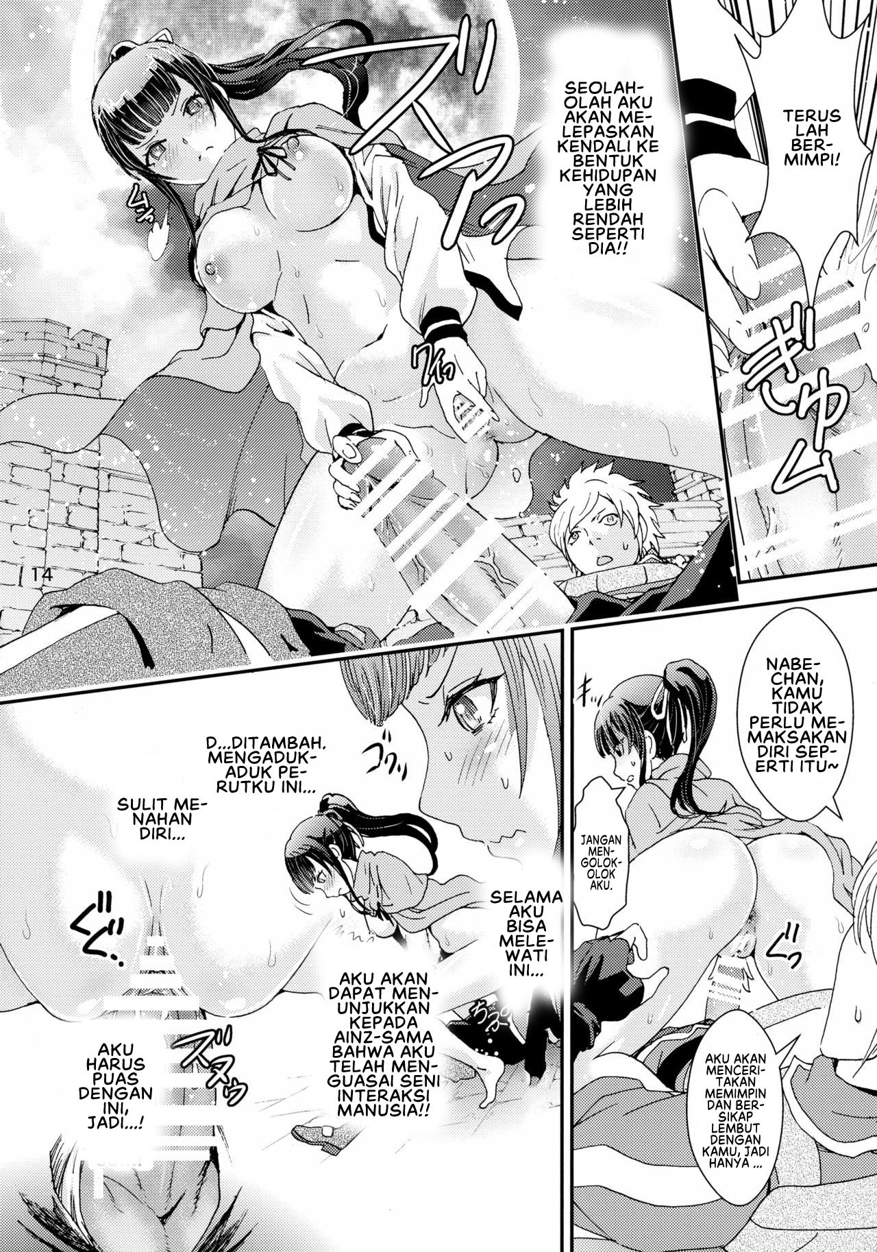 Nazarick Biyori: Chapter chapter-2 - Page 16