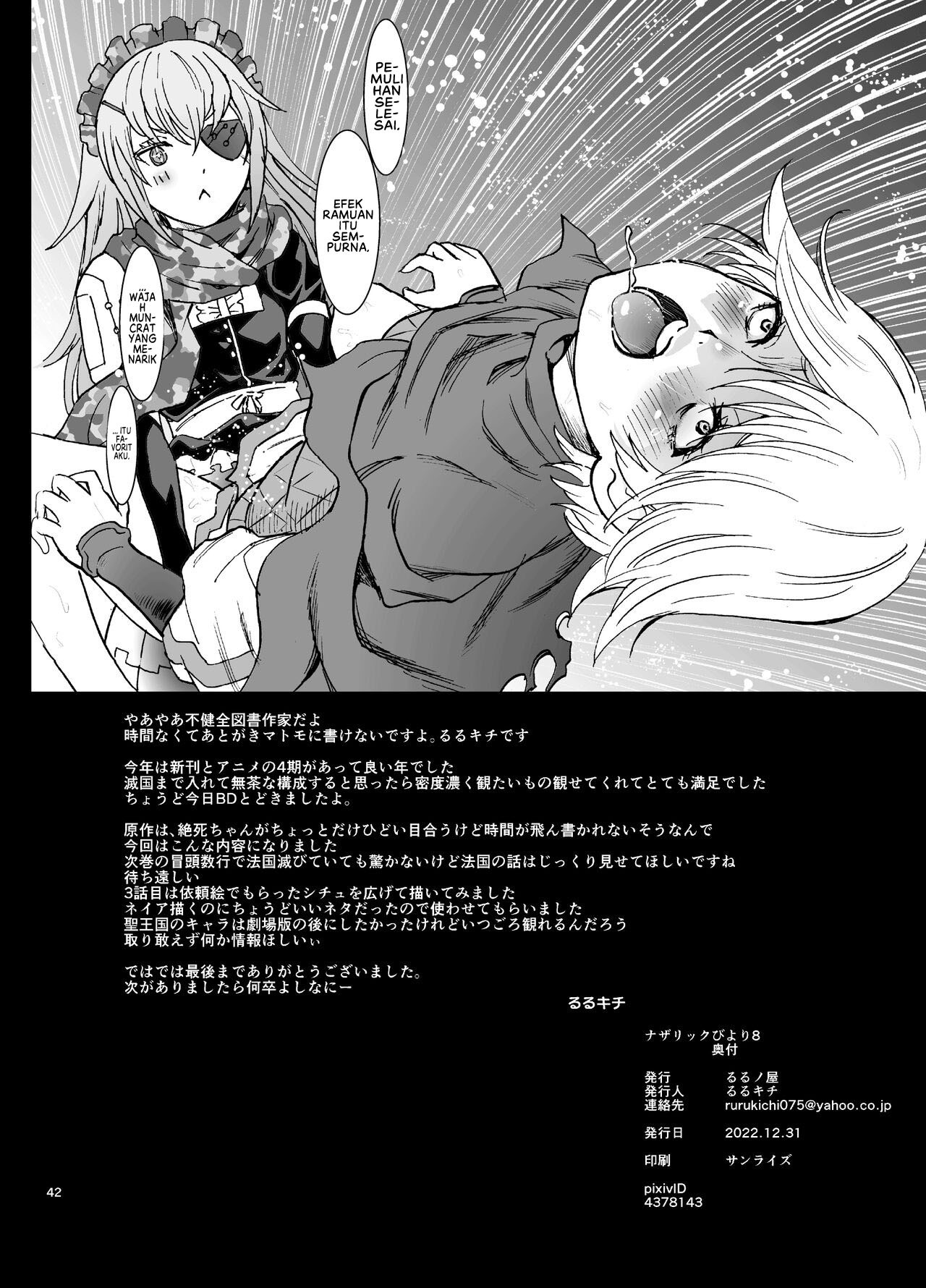 Nazarick Biyori: Chapter chapter-8 - Page 43