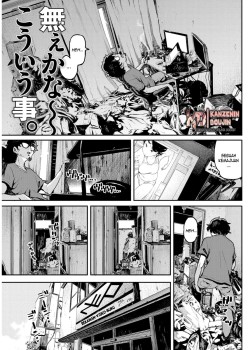 Sampul Nee kana~, Kouiu Koto