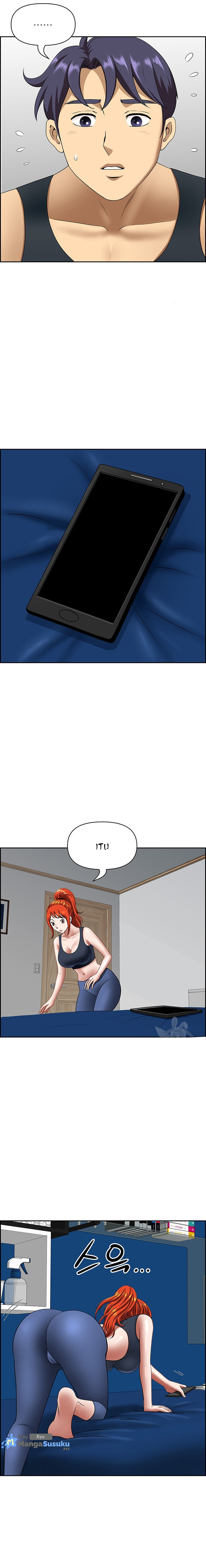 Neighborhood Lady: Chapter chapter-14 - Page 13