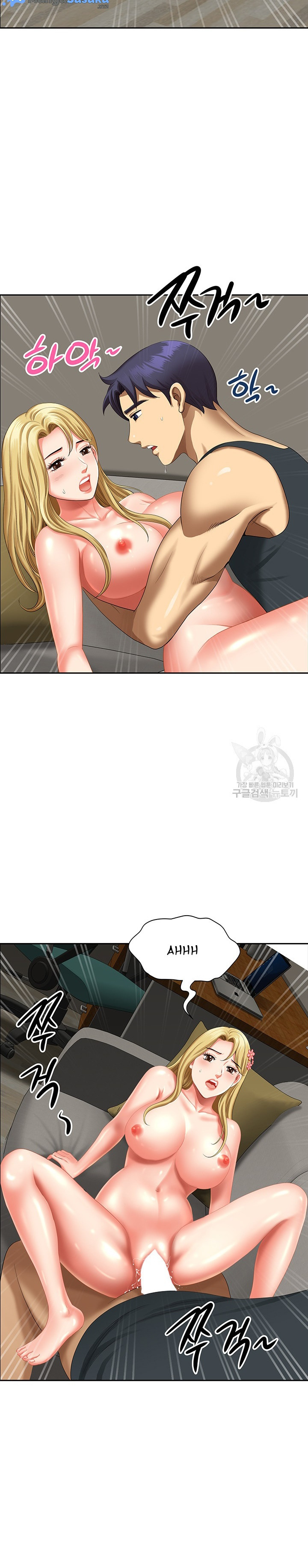 Neighborhood Lady: Chapter chapter-18 - Page 24