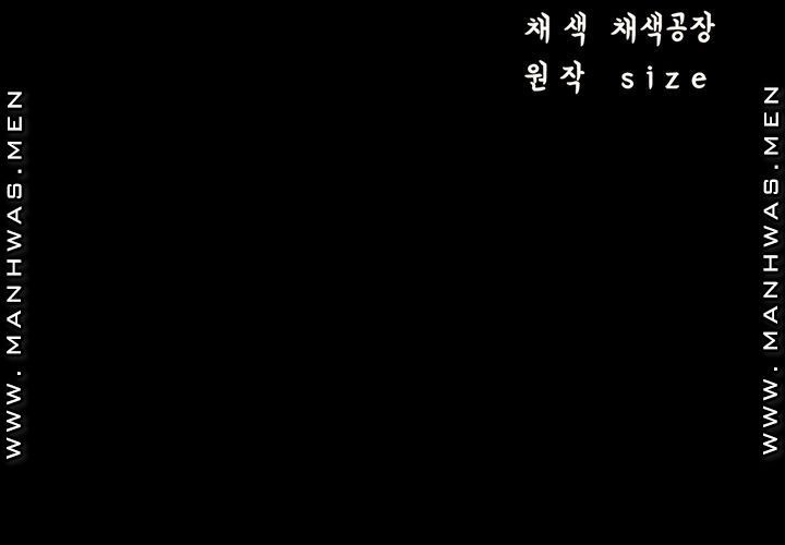 Neighboring House Seonggeun: Chapter chapter-11 - Page 6