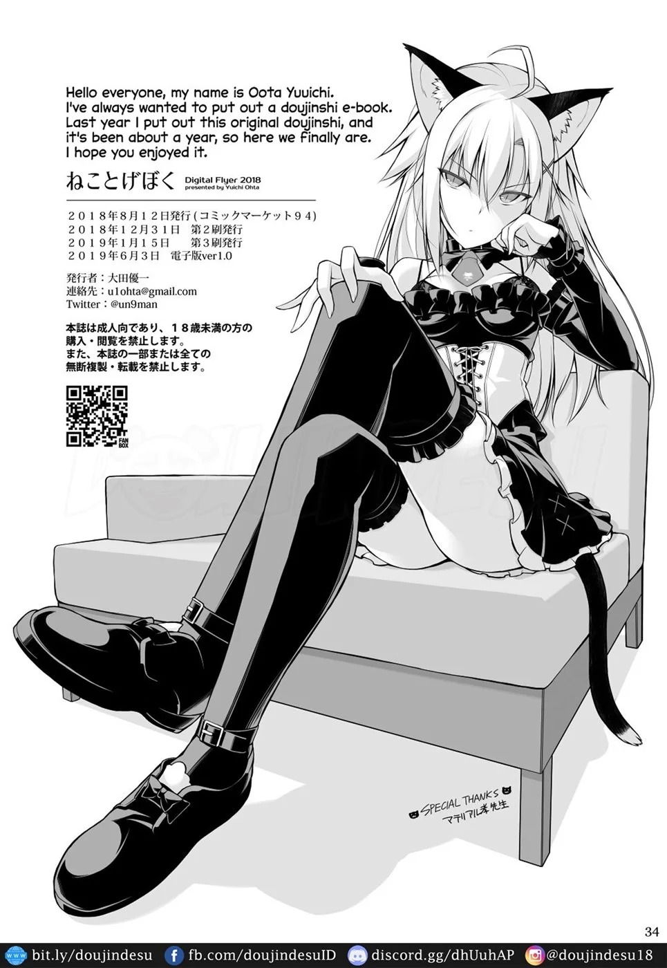 Neko to Geboku: Chapter chapter-1 - Page 34