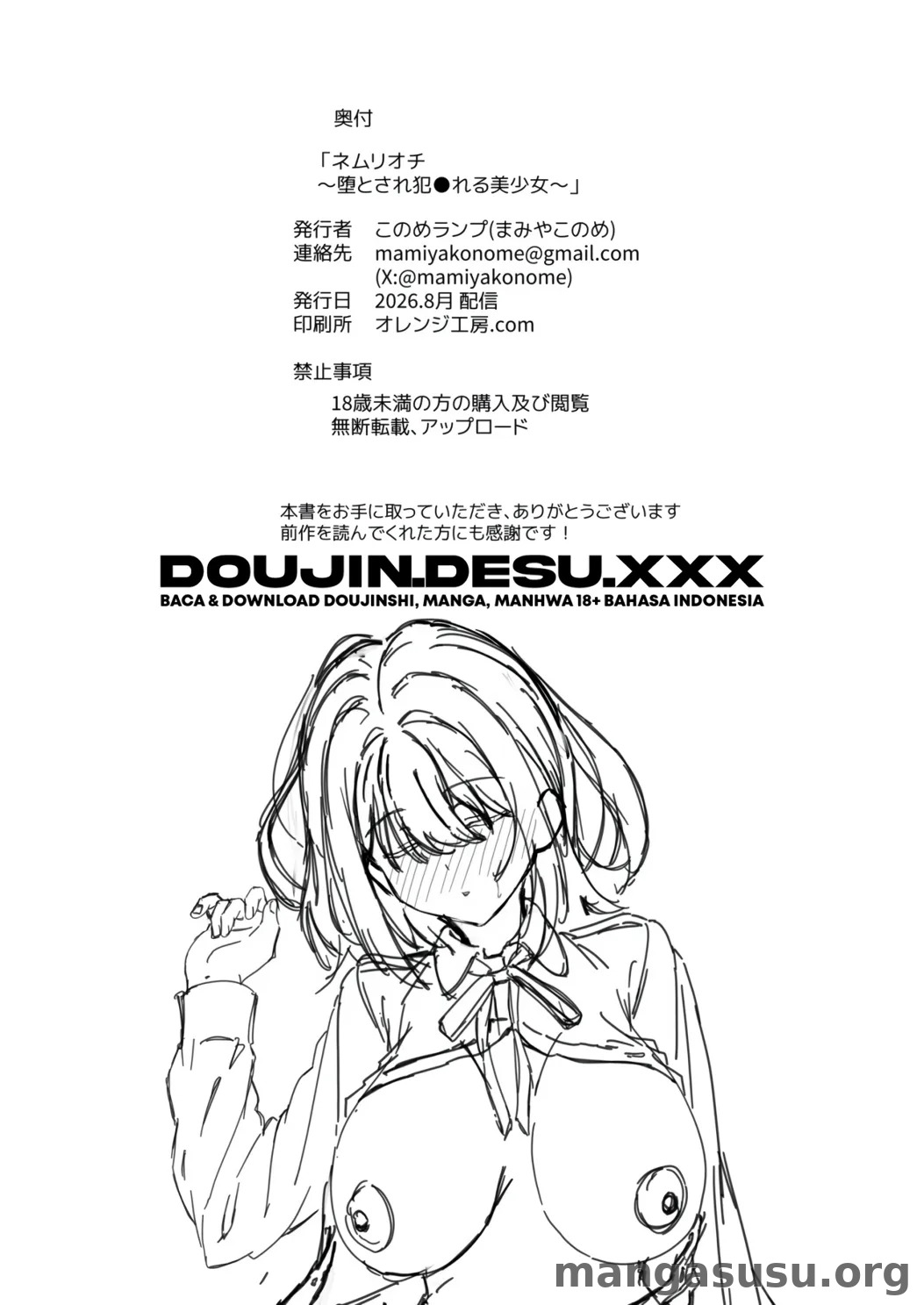 Nemuri Ochi ~Otosare Okasareseru Bishoujo~: Chapter chapter-1 - Page 31