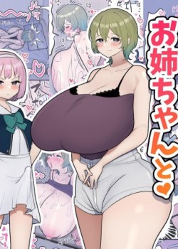 Sampul Neta Furi Shite Koubi Sasetekureru Onee-chan to Futanari Imouto