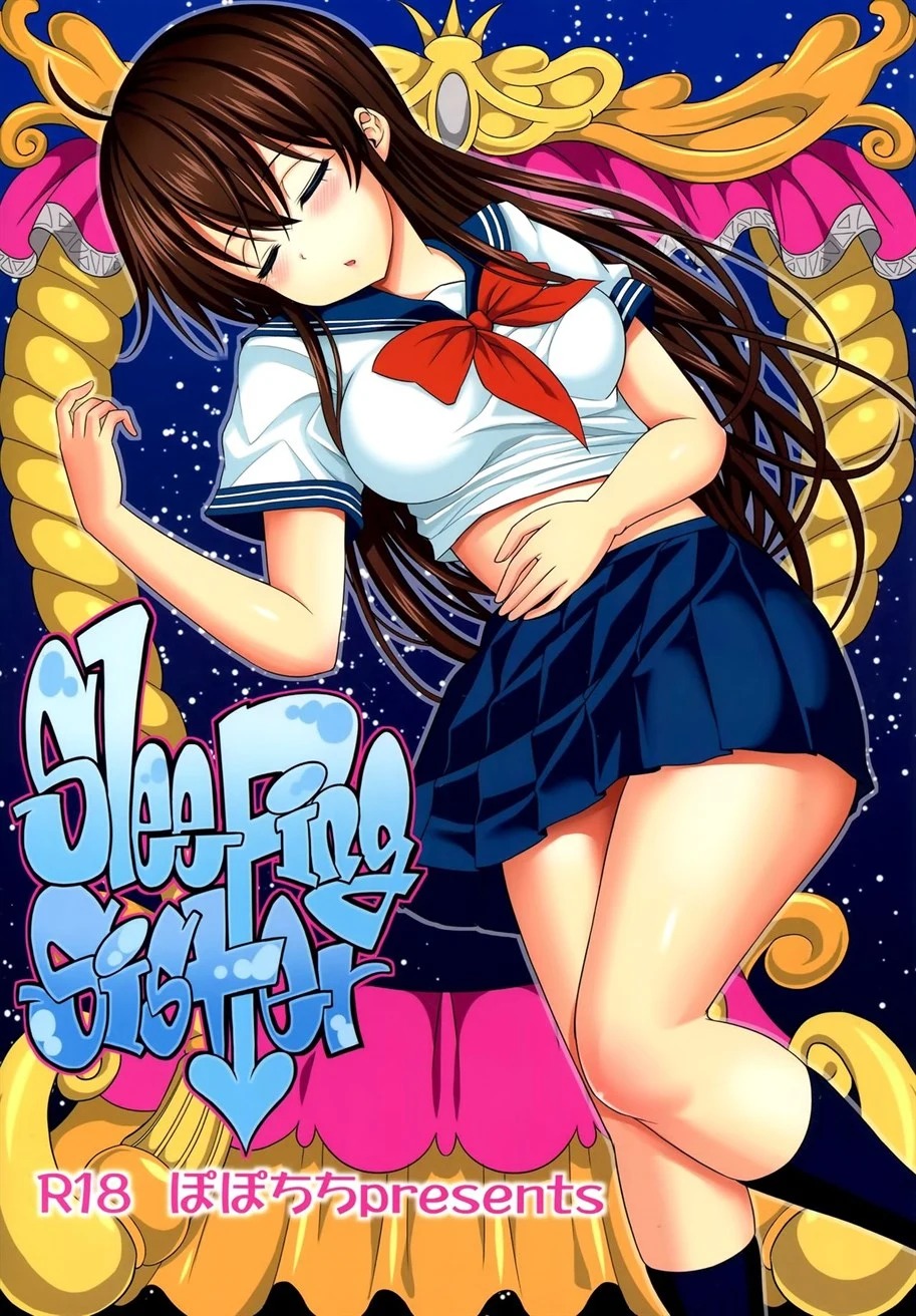 Neteiru Imouto ~Ijiru Ani~: Chapter chapter-1 - Page 31