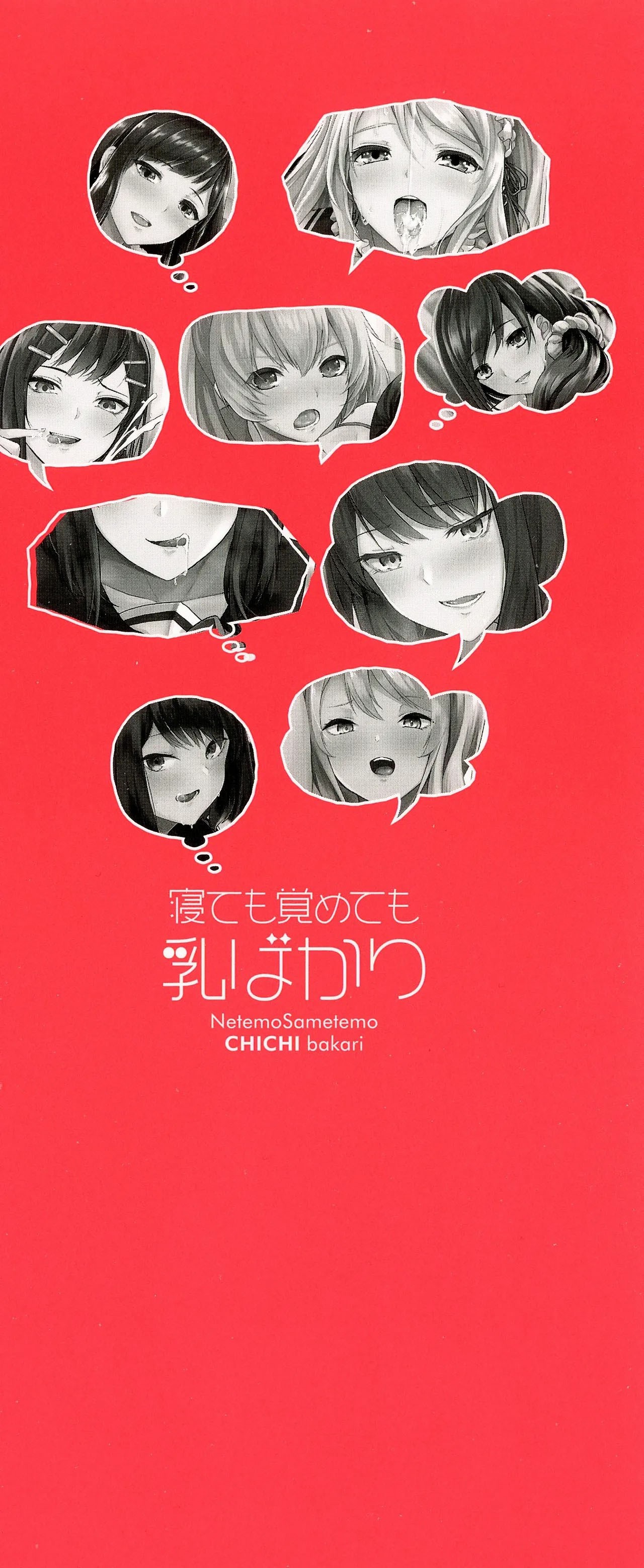 Netemo Sametemo Chichi Bakari: Chapter chapter-1 - Page 6