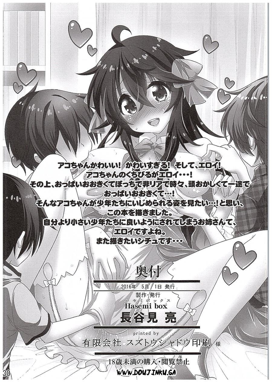 Netoge no Yome to Shota no Himitsu Training: Chapter chapter-1 - Page 30