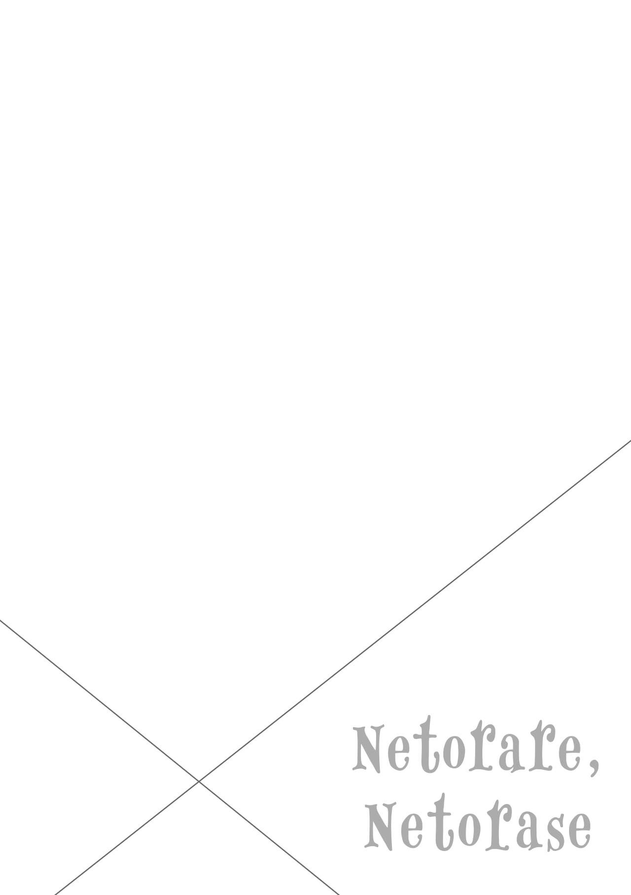 Netorarete Netorasete: Chapter chapter-1 - Page 3