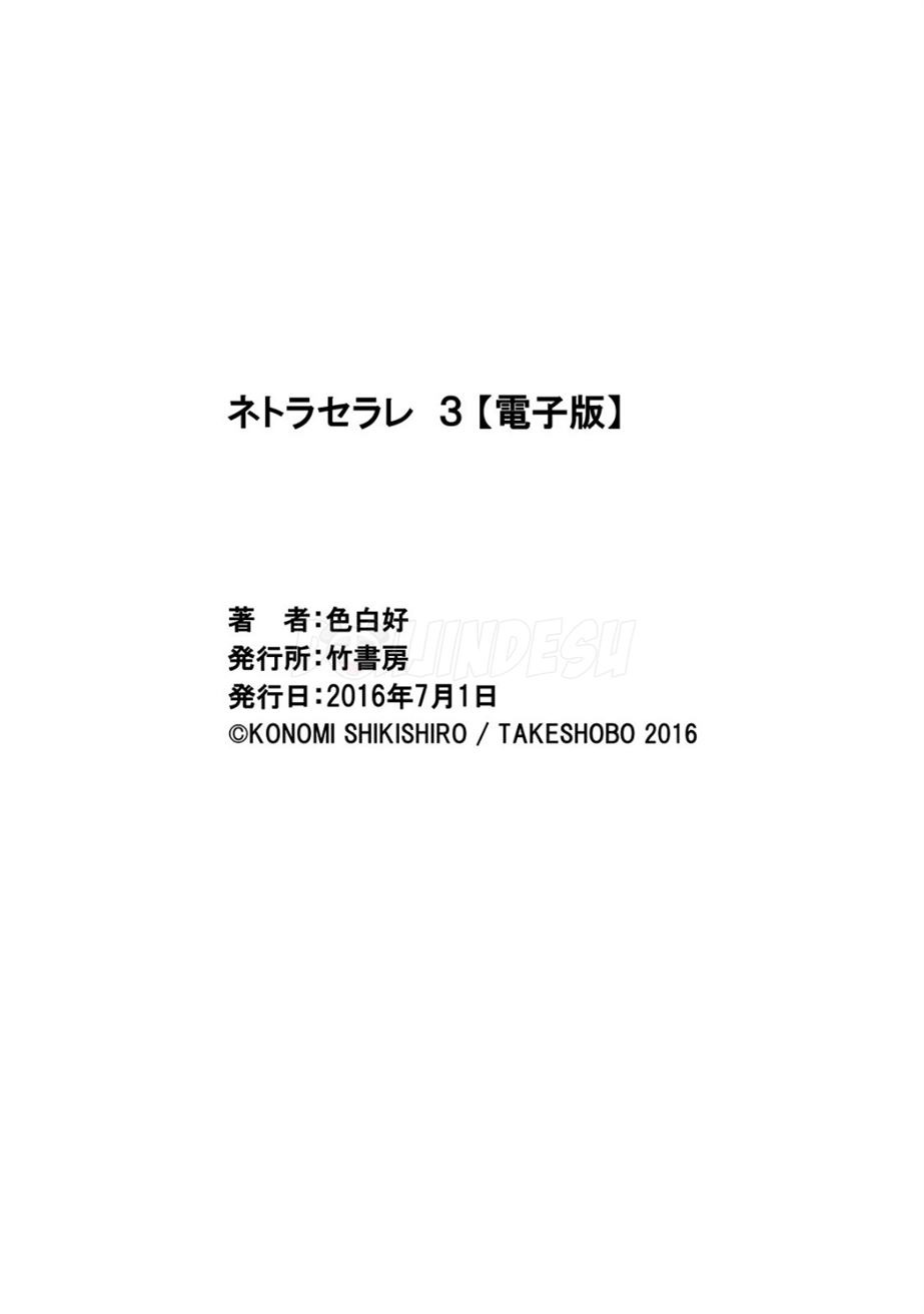 Netoraserare: Chapter chapter-28 - Page 12