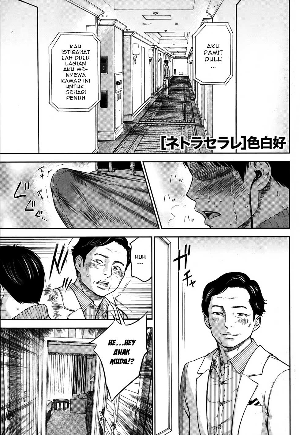Netoraserare: Chapter chapter-5 - Page 2