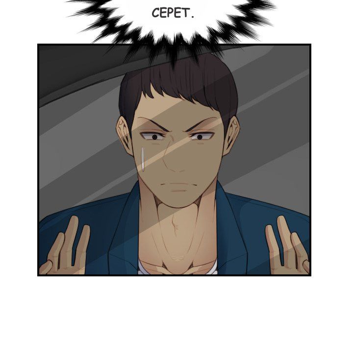 Never Too Late: Chapter chapter-16 - Page 49