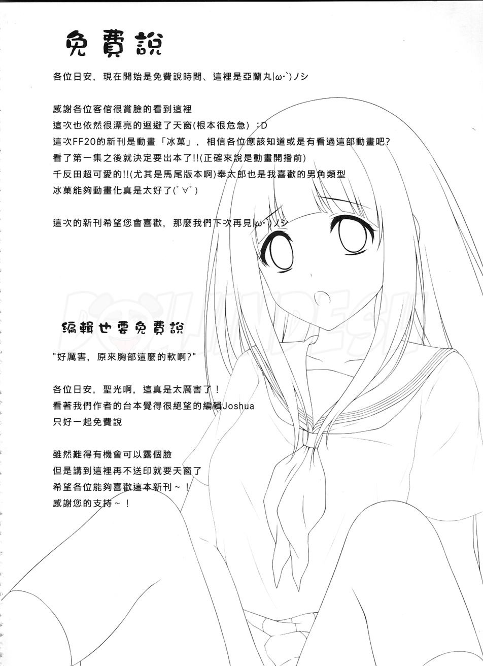 Ni Ye Hen Zai Yi Ma?: Chapter chapter-1 - Page 24