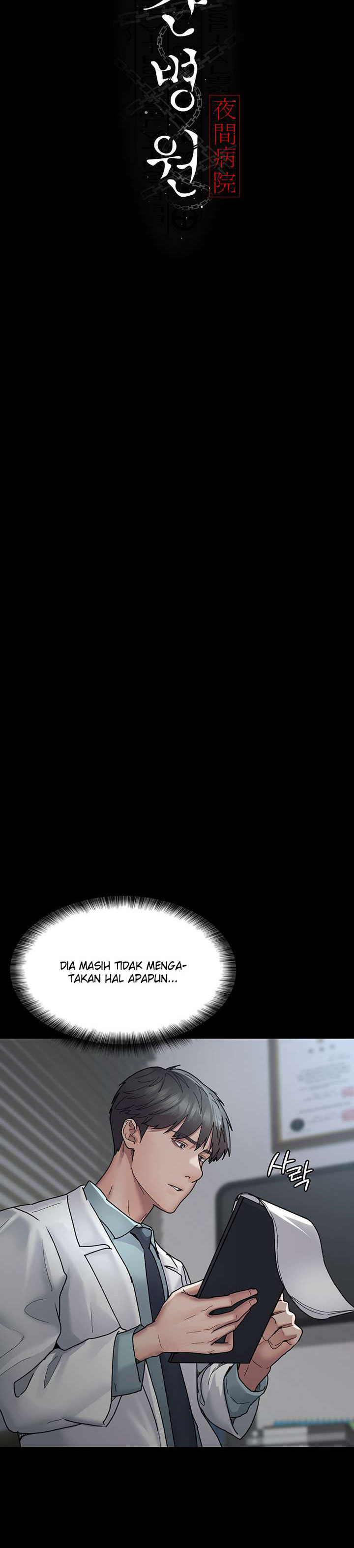 Night Hospital: Chapter chapter-11 - Page 9