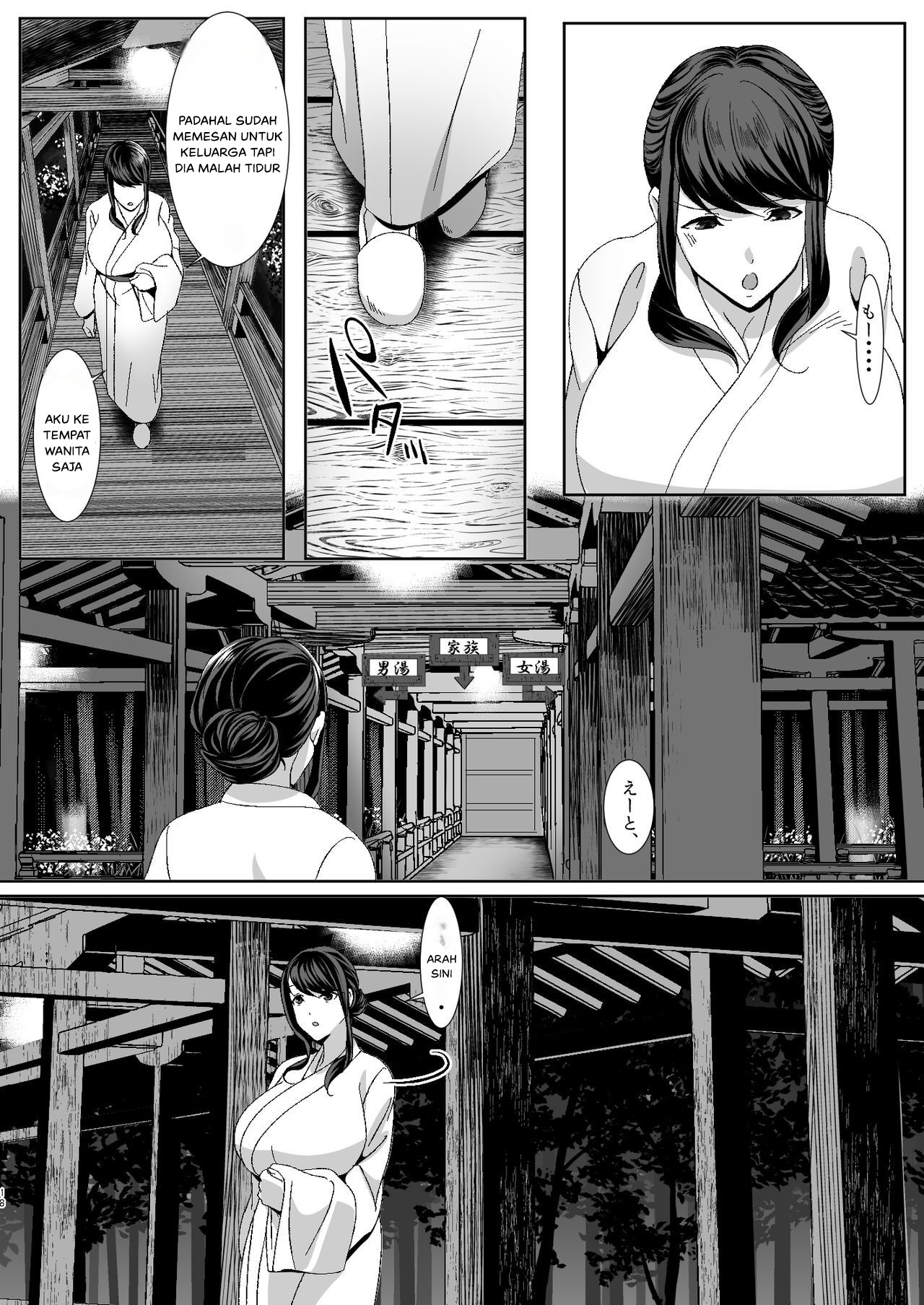 Niizuma Gari: Chapter chapter-1 - Page 7