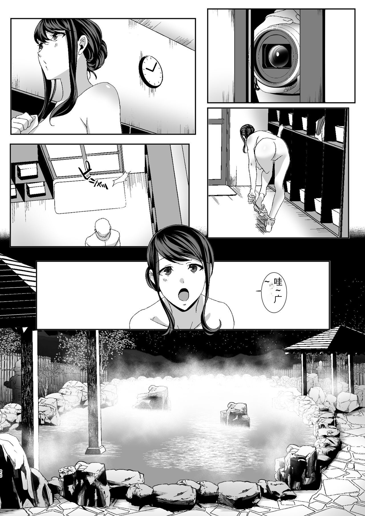 Niizuma Gari: Chapter chapter-1 - Page 9