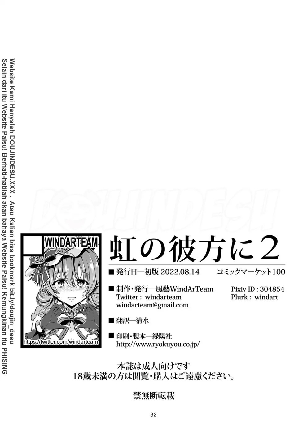 Niji no Kanata ni: Chapter chapter-2 - Page 36
