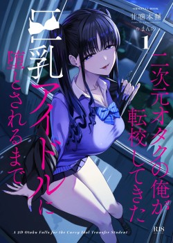 Sampul Nijigen Otaku no Ore ga Tenkou Shite Kita Kyonyuu Idol ni Otosareru made
