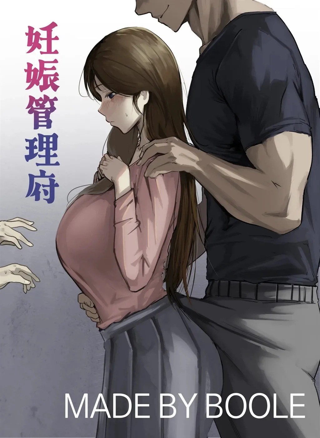 Ninshin Kanri-fu: Chapter chapter-1 - Page 1