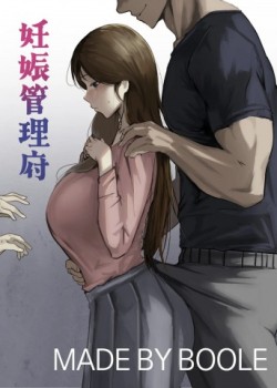 Sampul Ninshin Kanri-fu