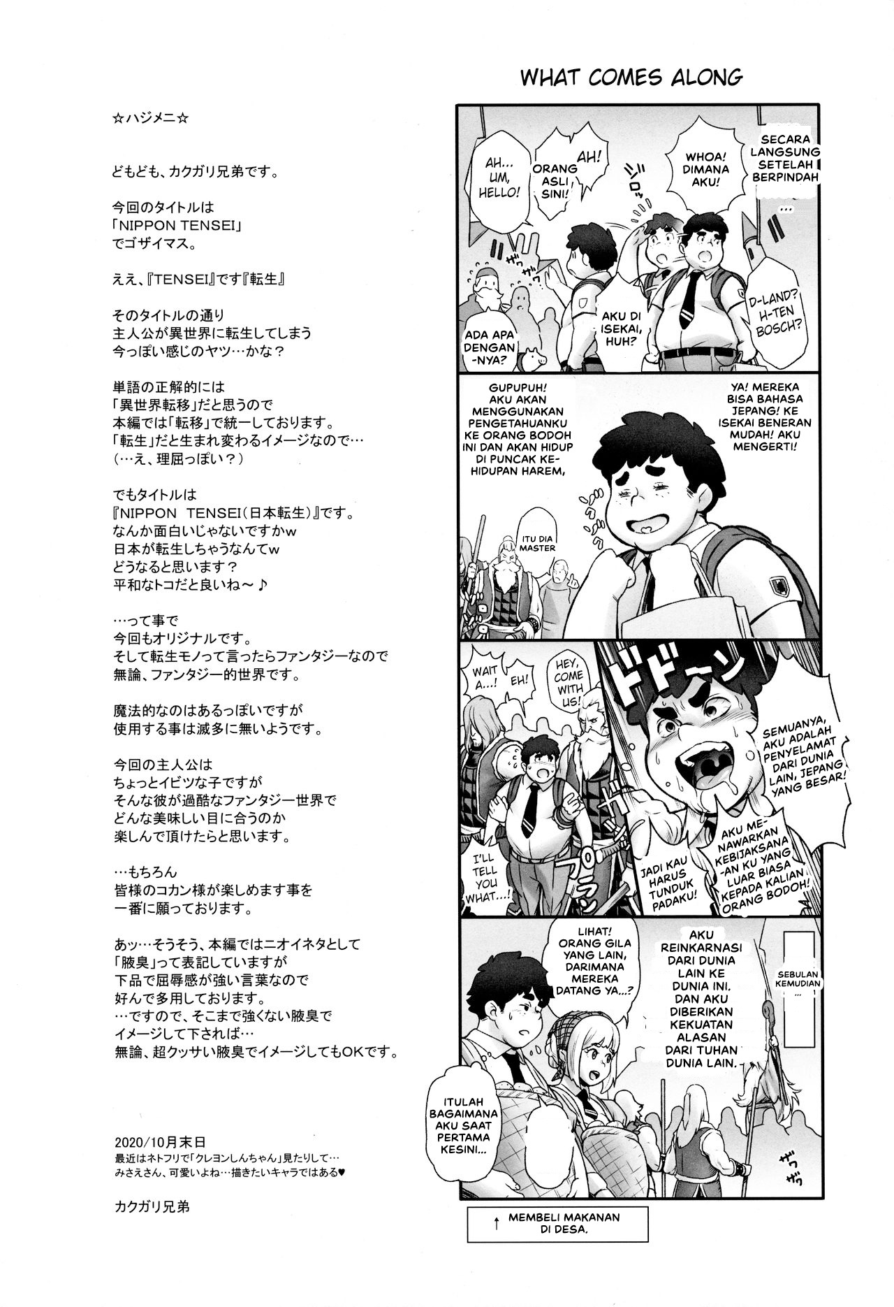 NIPPON TENSEI: Chapter chapter-1 - Page 5