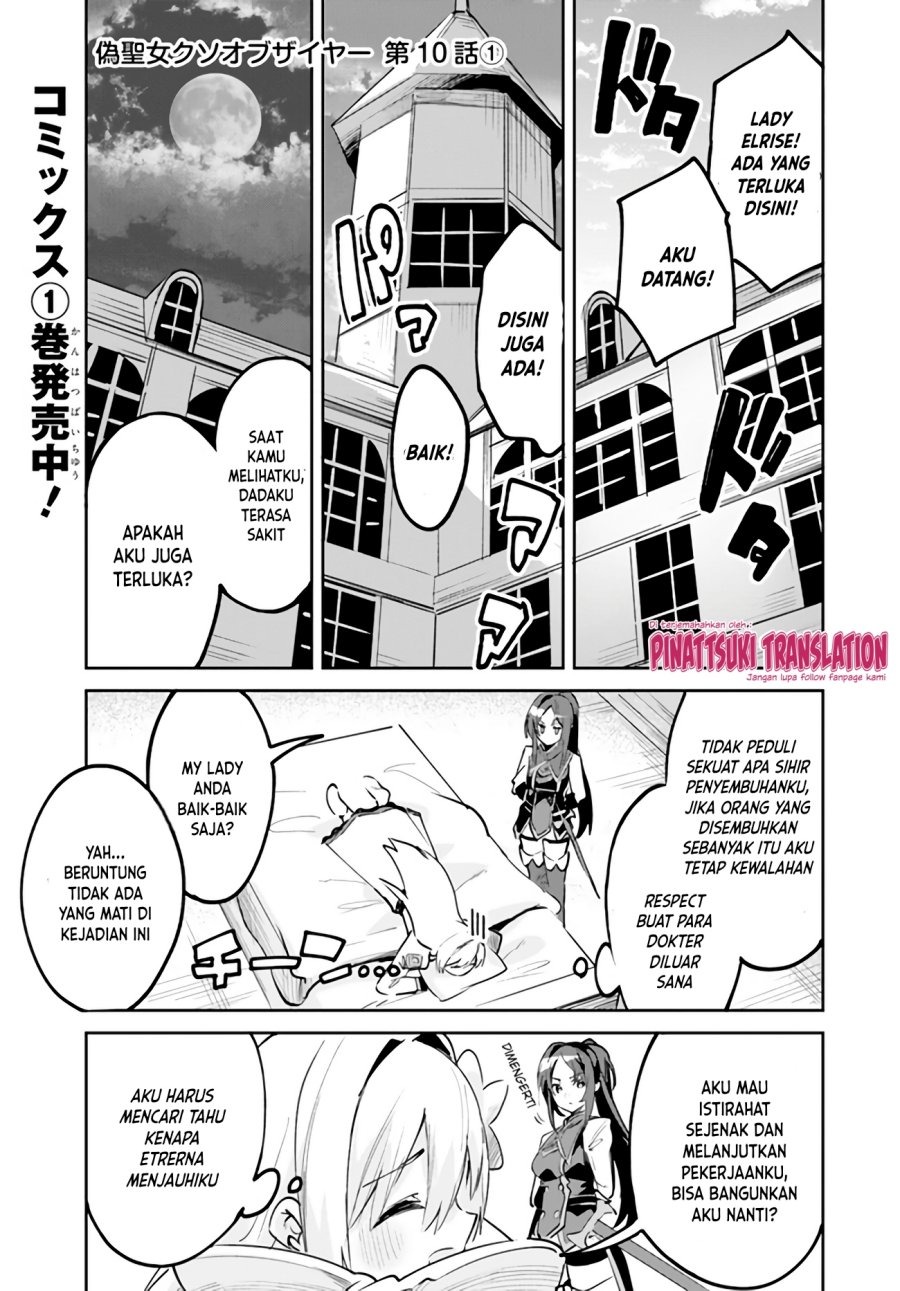 Nise Seijo Kuso of the Year: Risou no Seijo? Zannen, Nise Seijo deshita!: Chapter chapter-10.1 - Page 3