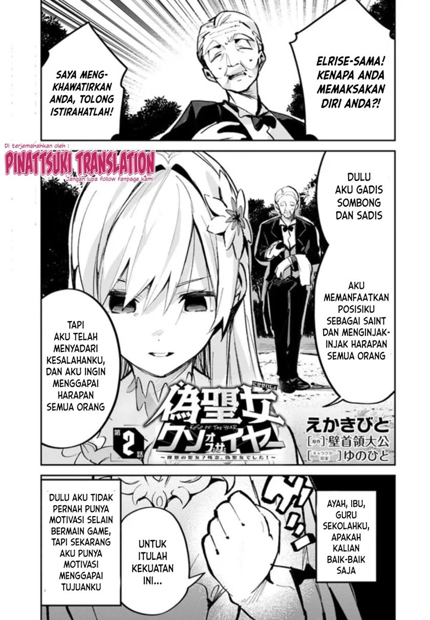 Nise Seijo Kuso of the Year: Risou no Seijo? Zannen, Nise Seijo deshita!: Chapter chapter-2 - Page 2