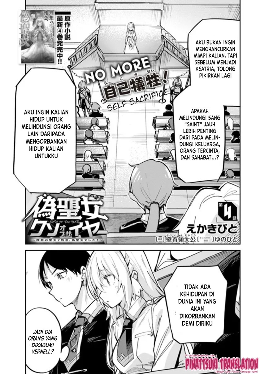 Nise Seijo Kuso of the Year: Risou no Seijo? Zannen, Nise Seijo deshita!: Chapter chapter-4 - Page 2