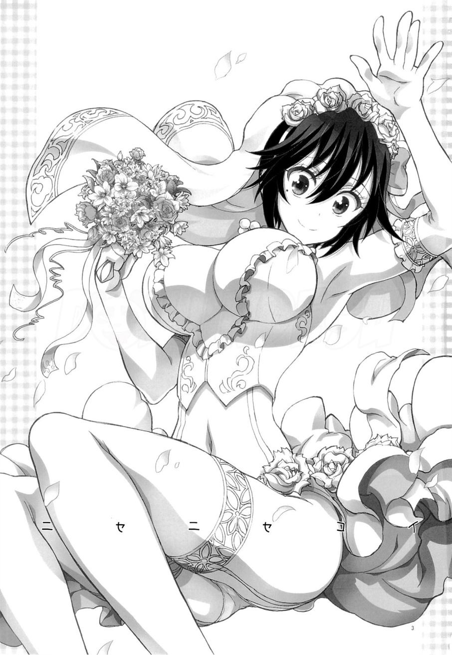 Nisenisekoi: Chapter chapter-7 - Page 3