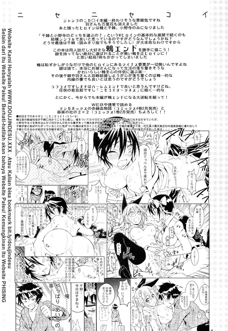 Nisenisekoi: Chapter chapter-7 - Page 4