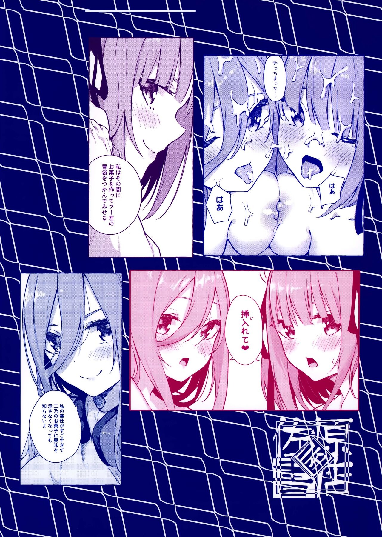 Nitoubun de Ii yo ne: Chapter chapter-1 - Page 33
