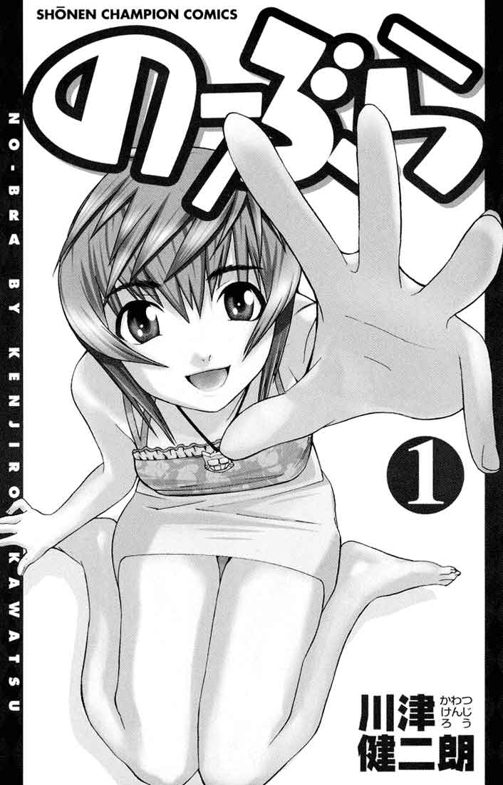 No Bra: Chapter Chapter-01 - Page 3