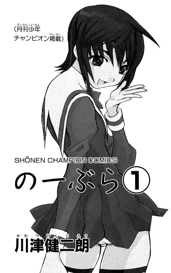 No Bra: Chapter Chapter-01 - Page 4
