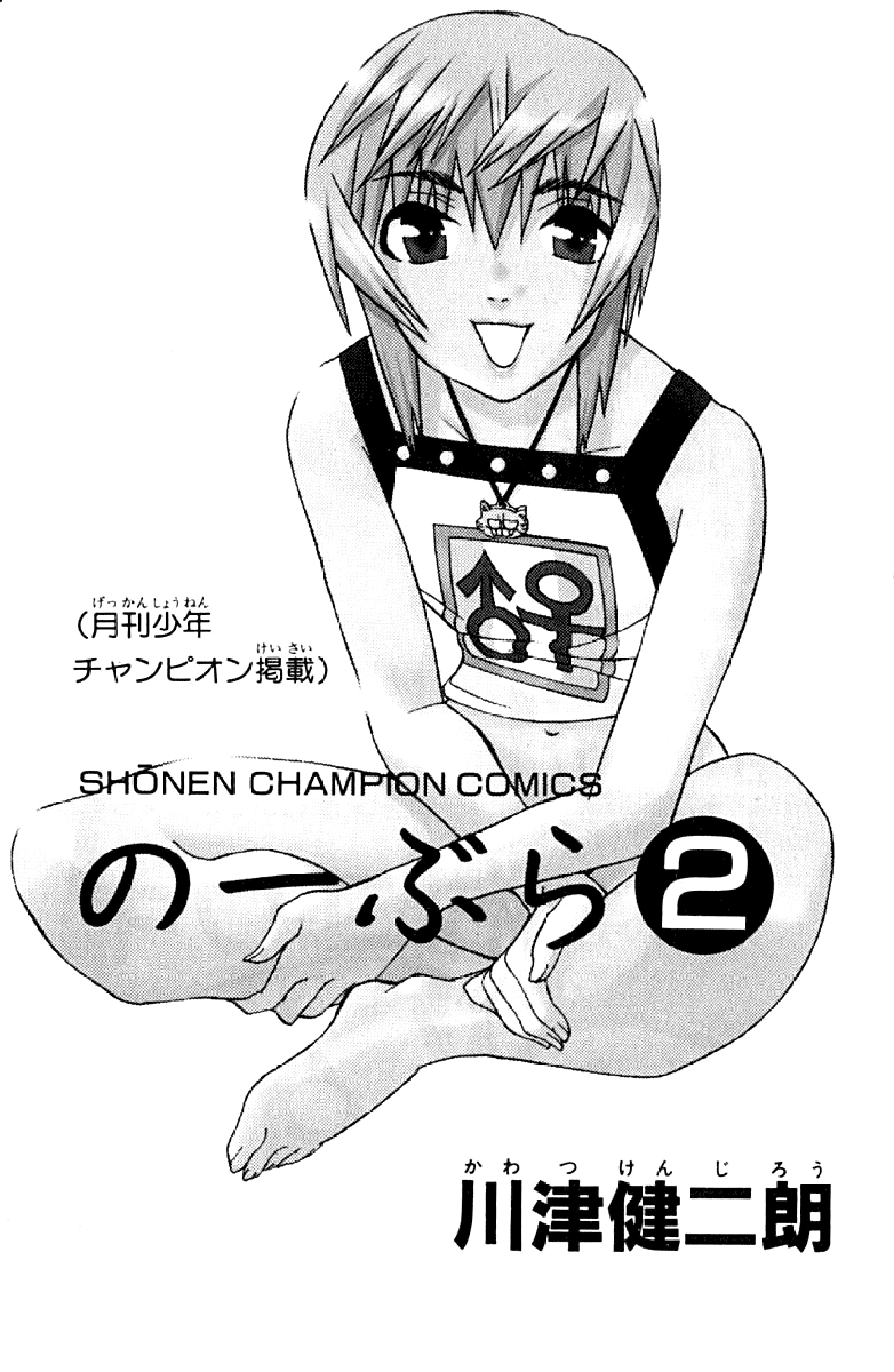 No Bra: Chapter Chapter-07 - Page 4