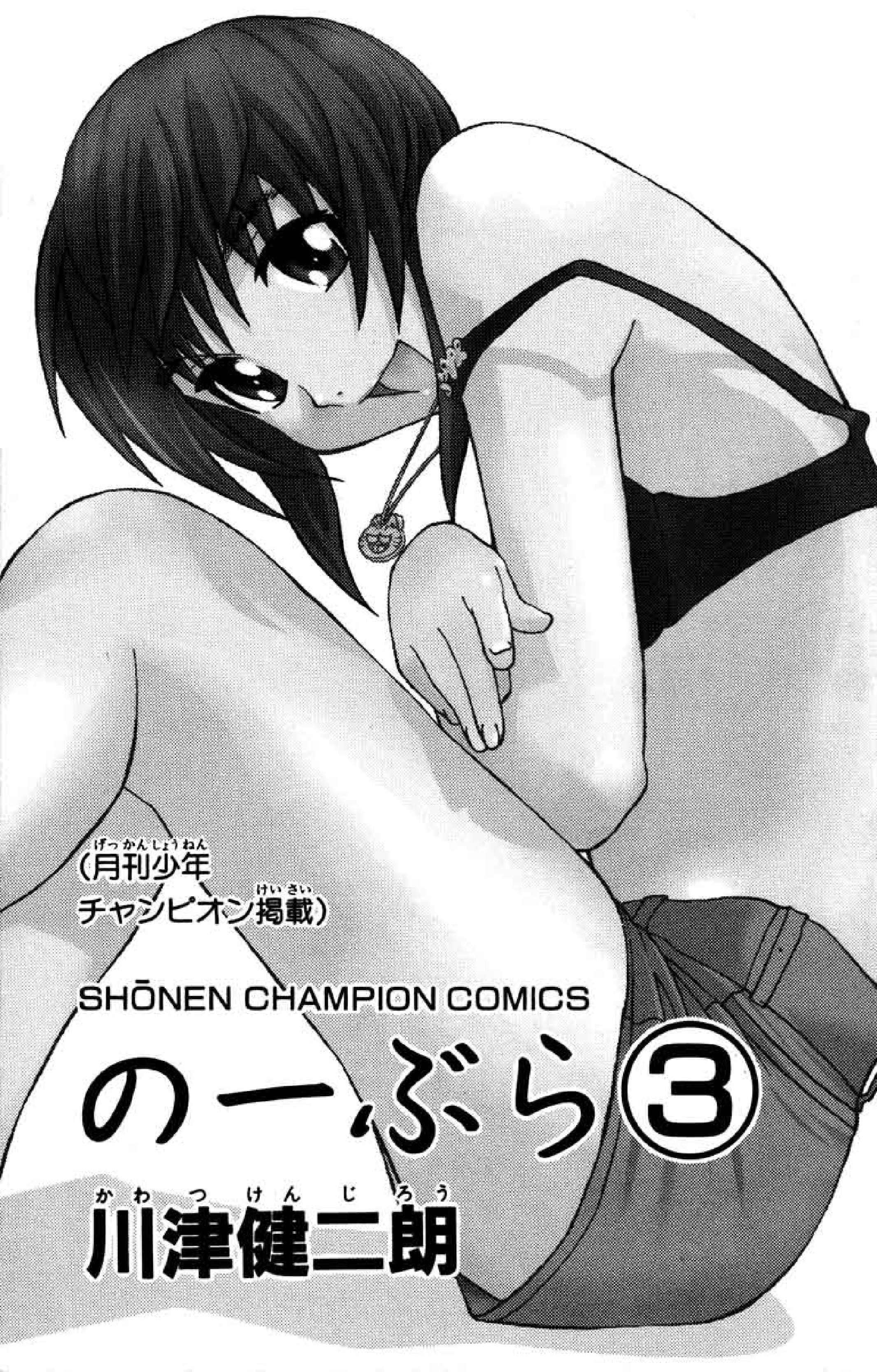 No Bra: Chapter Chapter-14 - Page 4