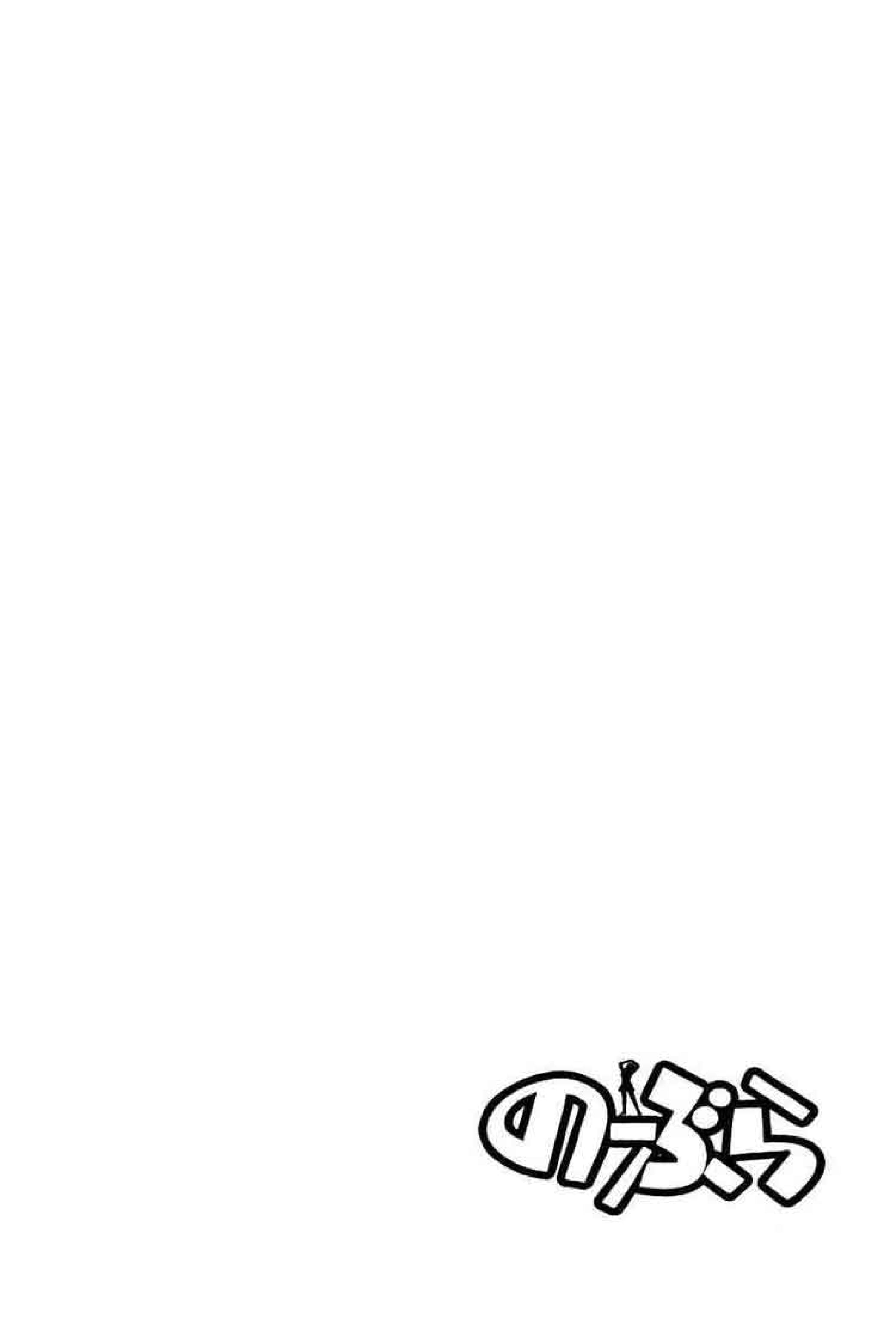 No Bra: Chapter Chapter-23 - Page 2