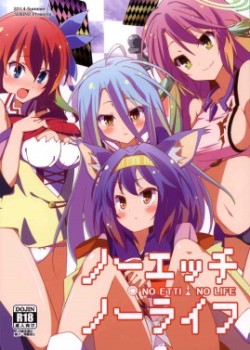 Sampul No Ecchi No Life