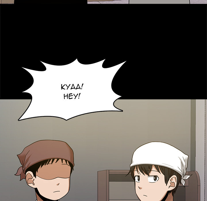 No More, No Less: Chapter chapter-1 - Page 65