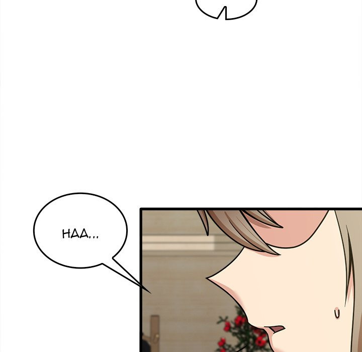 No More, No Less: Chapter chapter-14 - Page 35