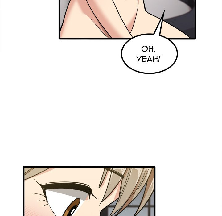No More, No Less: Chapter chapter-26 - Page 93